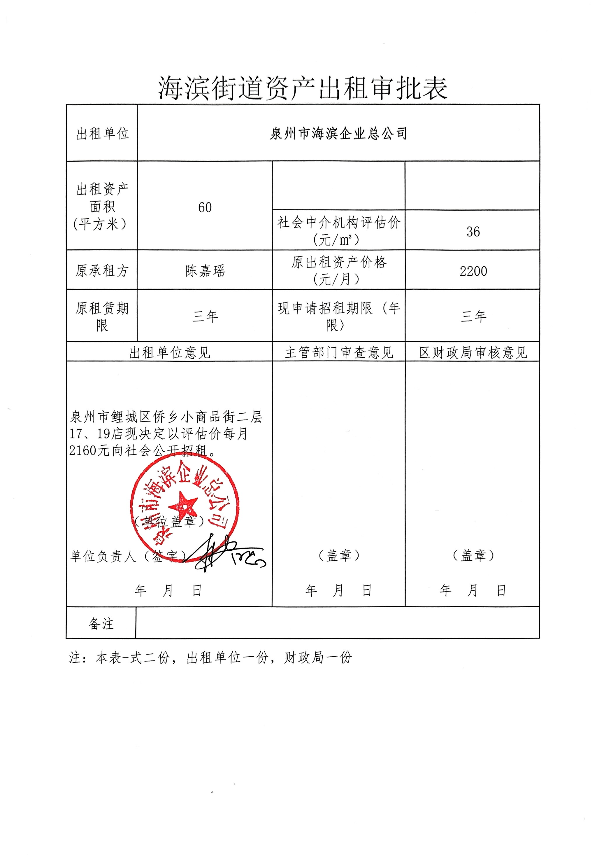 招银金租因租赁物违规等被罚80万 今年已有8家金租公司被罚共690万