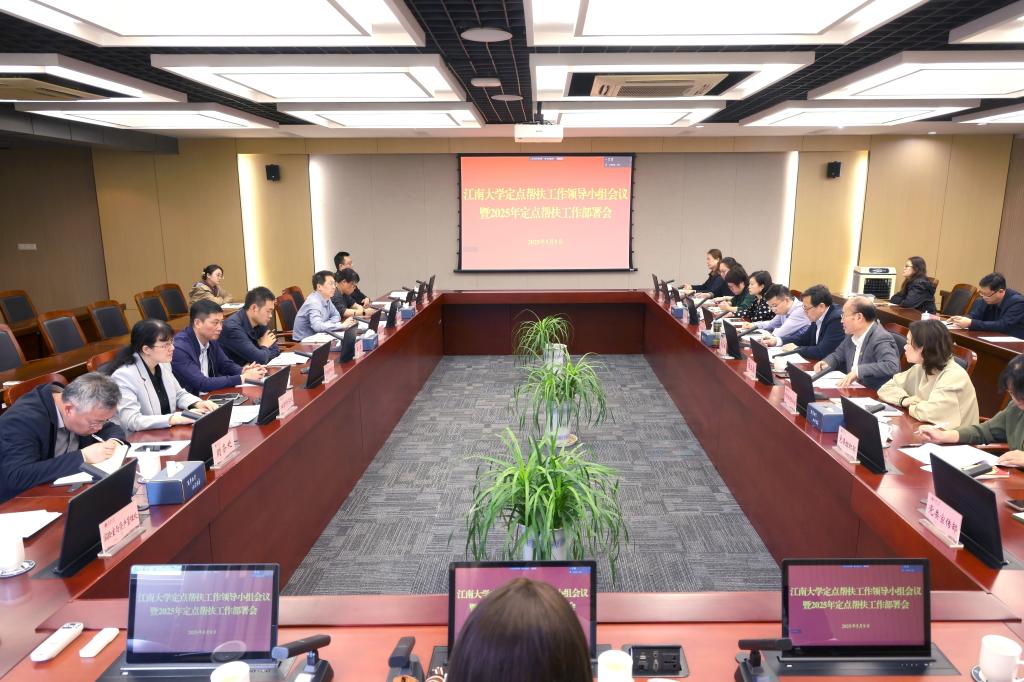 金融监管总局召开定点帮扶工作领导小组会议