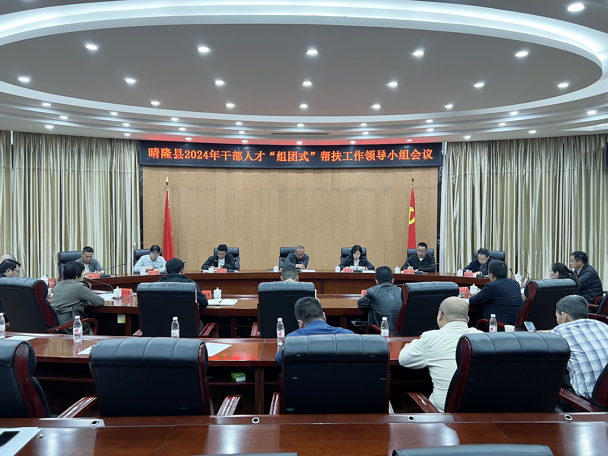 金融监管总局召开定点帮扶工作领导小组会议