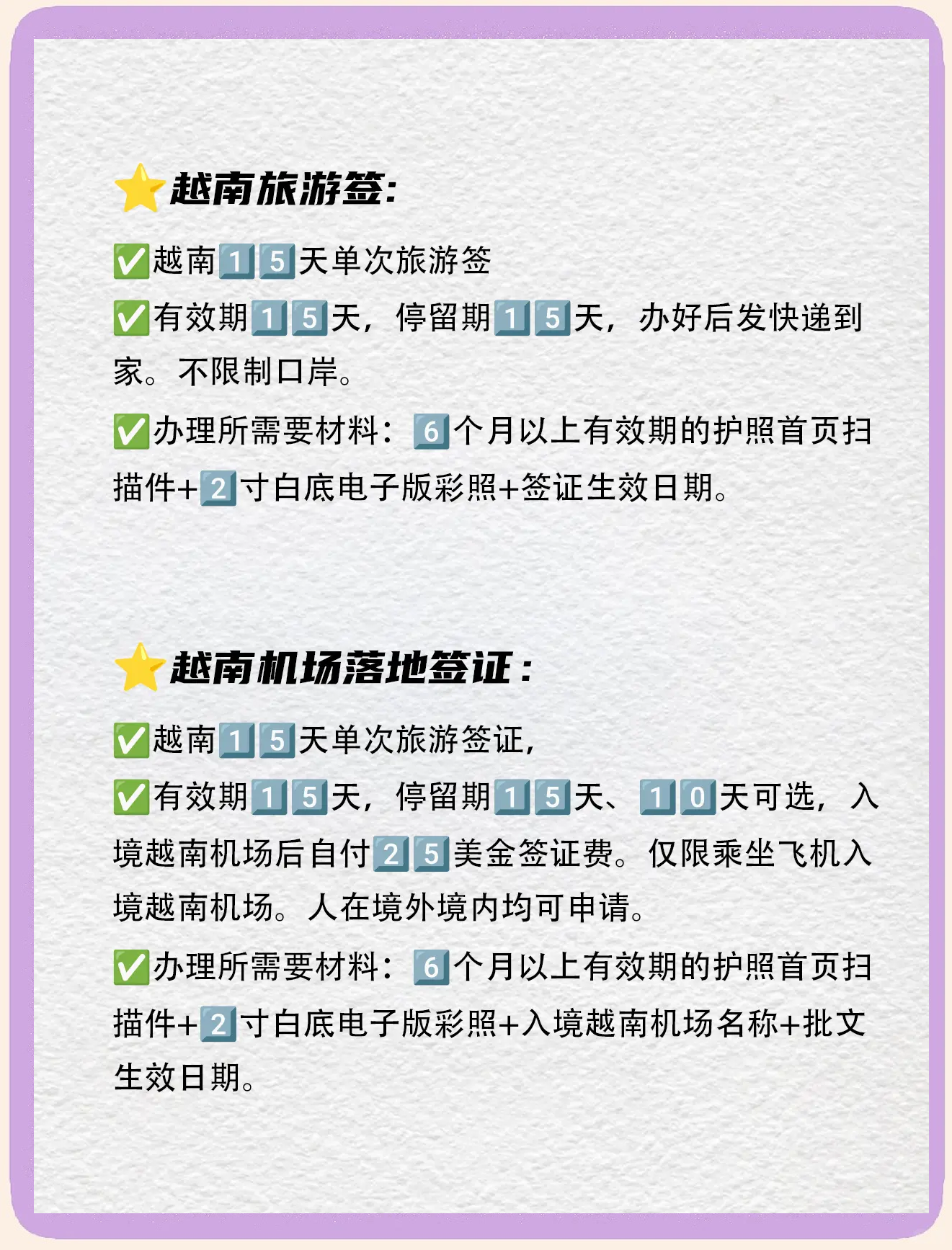 越南自中央到地方全力保障新鲜农产品采收季口岸通关