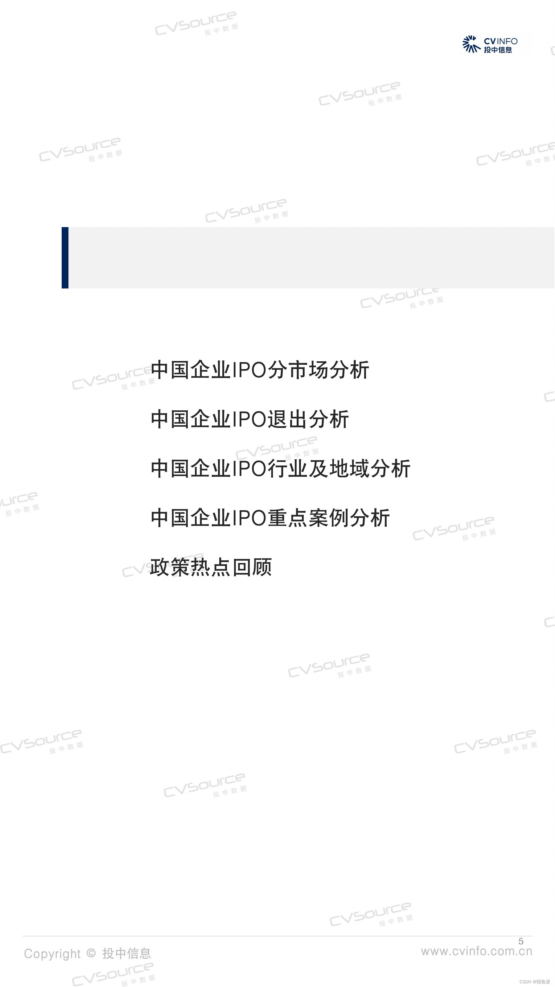 埃泰克沪主板IPO获受理 拟募资15亿元