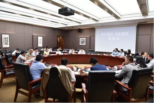 茅台集团与京东、阿里巴巴举行座谈