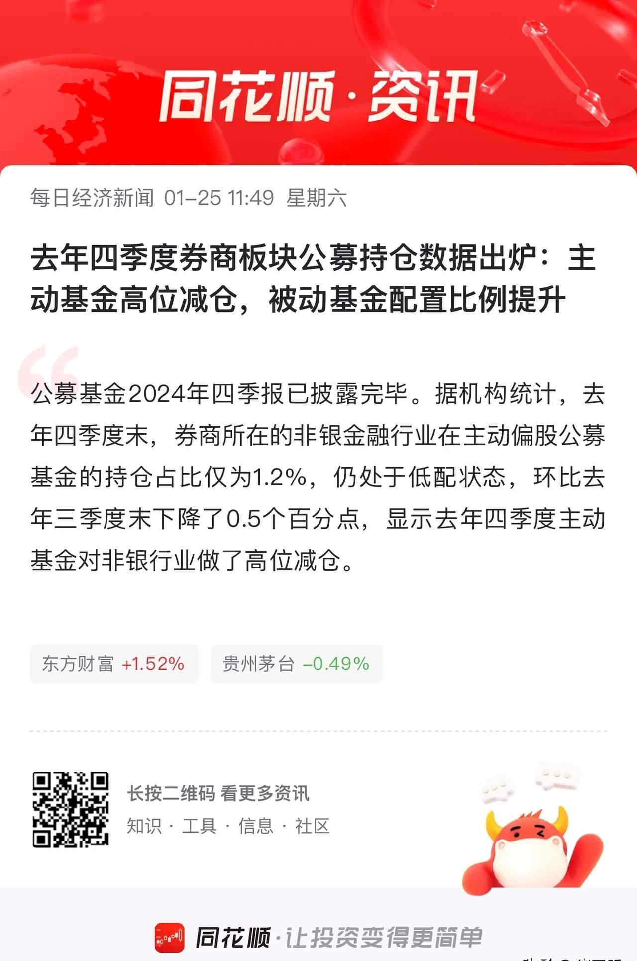 C华之杰上市首日获融资买入3750.89万元，占成交额的3.74%