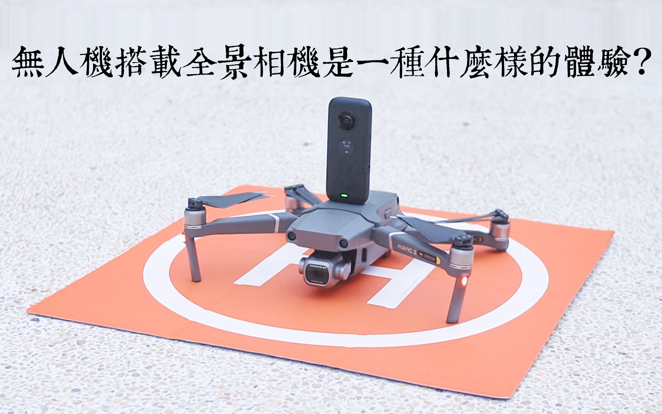 商络电子：代理的多个产品应用于全景相机