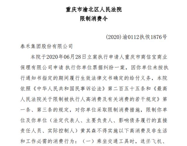 “限高令”进一步完善 分红险新政放权与加压并行