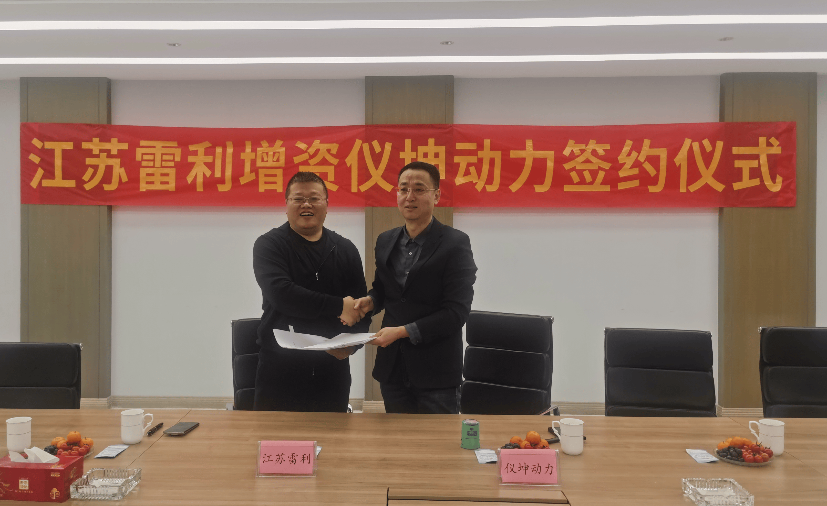 江苏雷利：拟发行可转债募资不超过12.86亿元