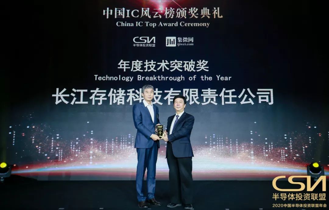 长江存储母公司获员工持股平台入股