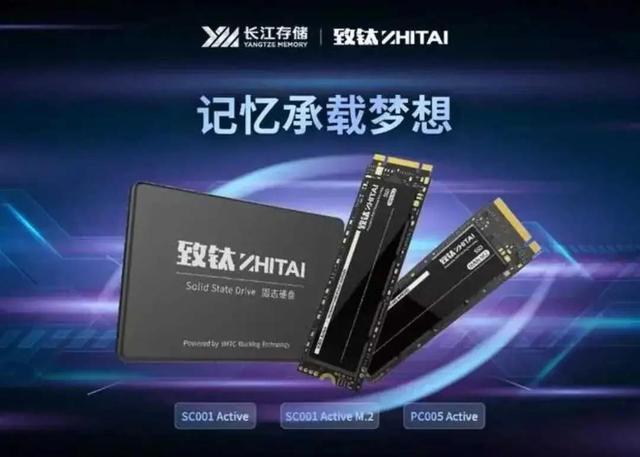 长江存储母公司获员工持股平台入股