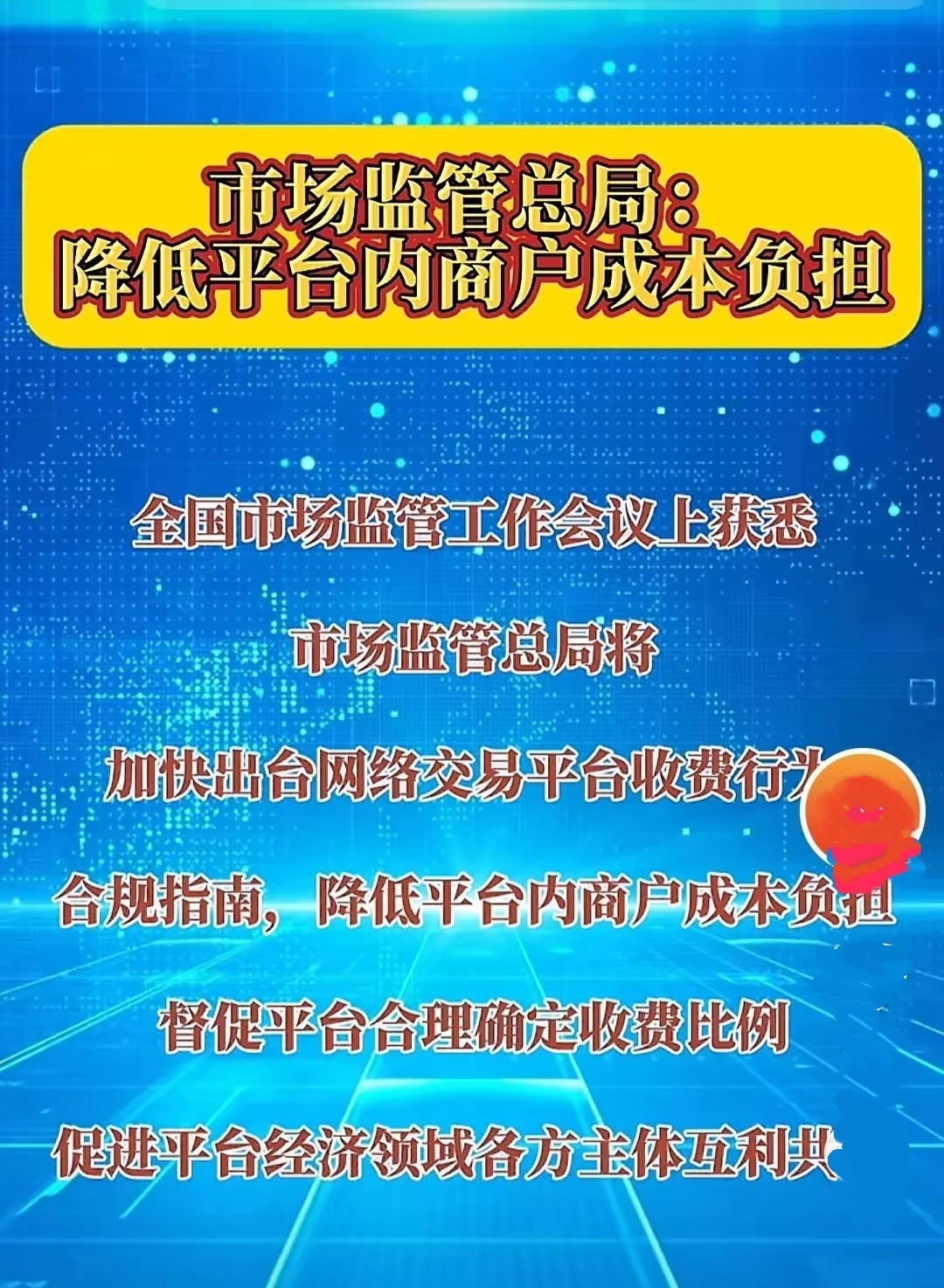 非正规电商席卷社交网络，摩面临监管挑战