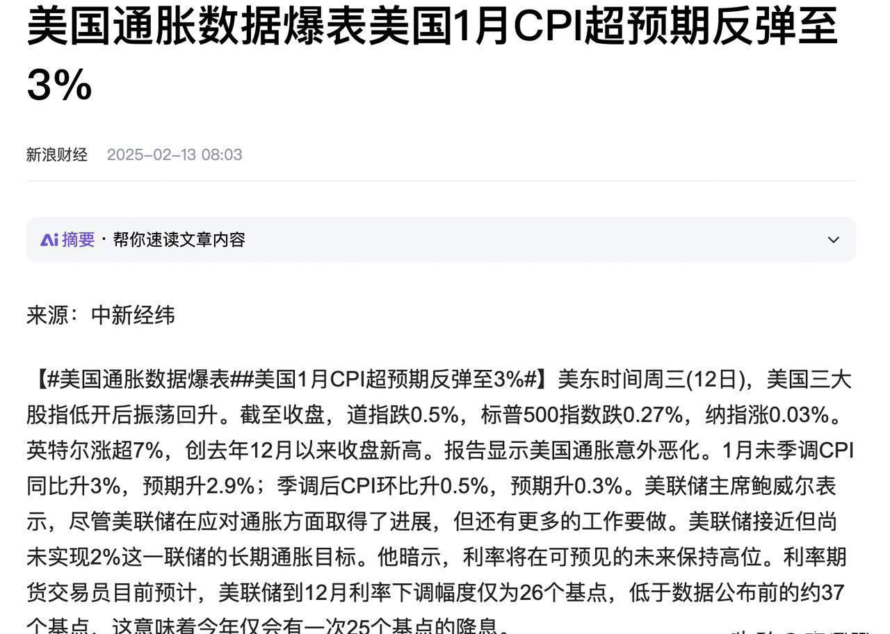 2025年一季度克对美出口额下降两成