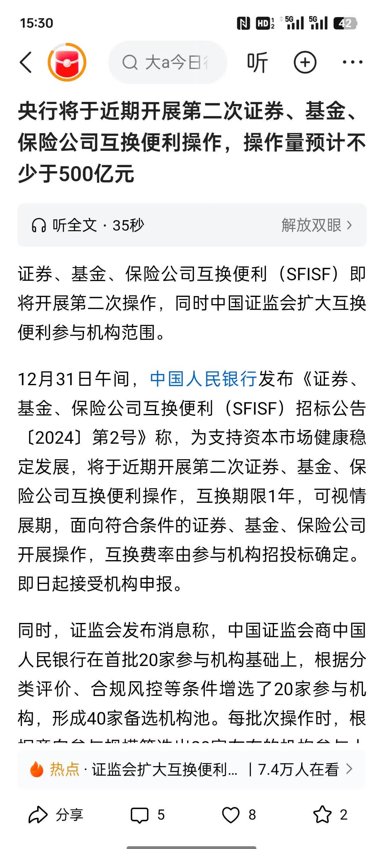 跨境支付(CIPS)概念下跌1.77%，主力资金净流出45股