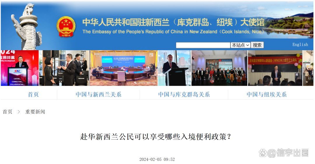 新西兰自2025年11月起对中国公民实行两项签证便利新政策