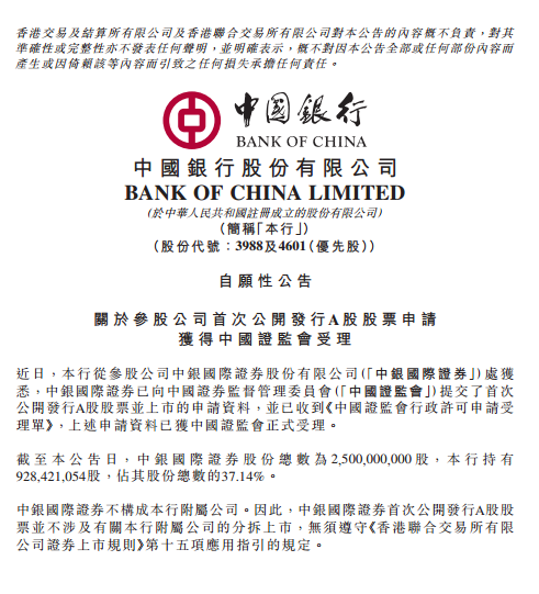 顺德农商行撤回IPO申请 A股候场区仅剩5家银行