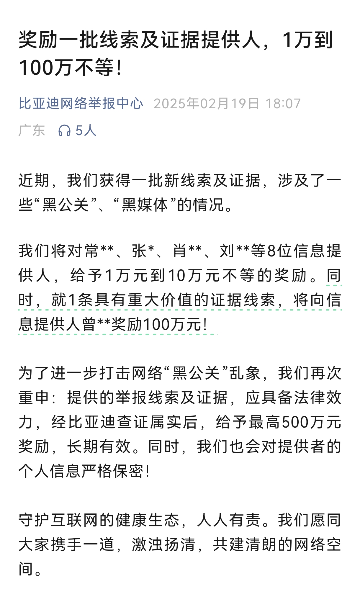 退市前高管被捕！财务造假重罚3860万