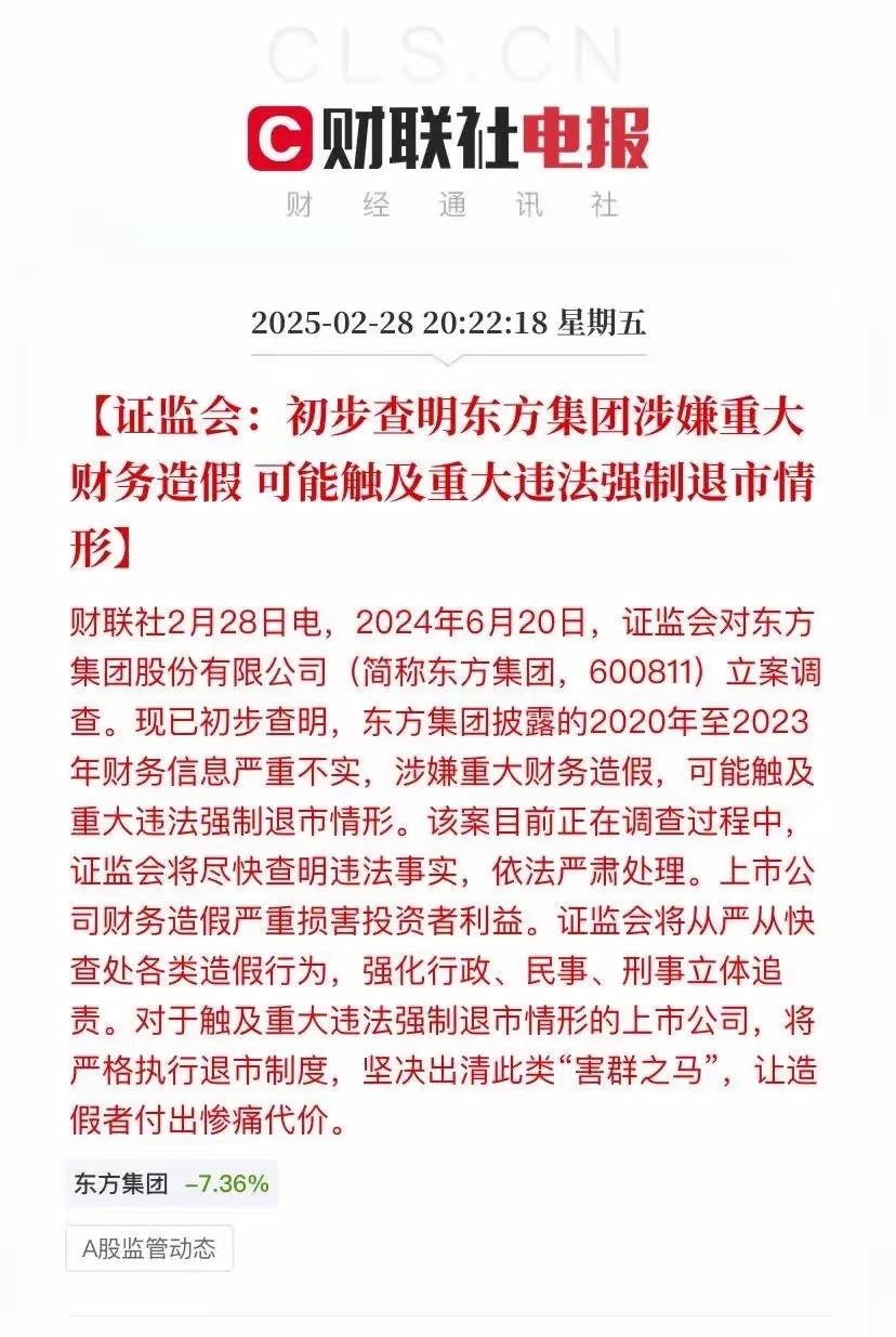 7月7日证券之星午间消息汇总：事关并购重组！19家A股公司发声