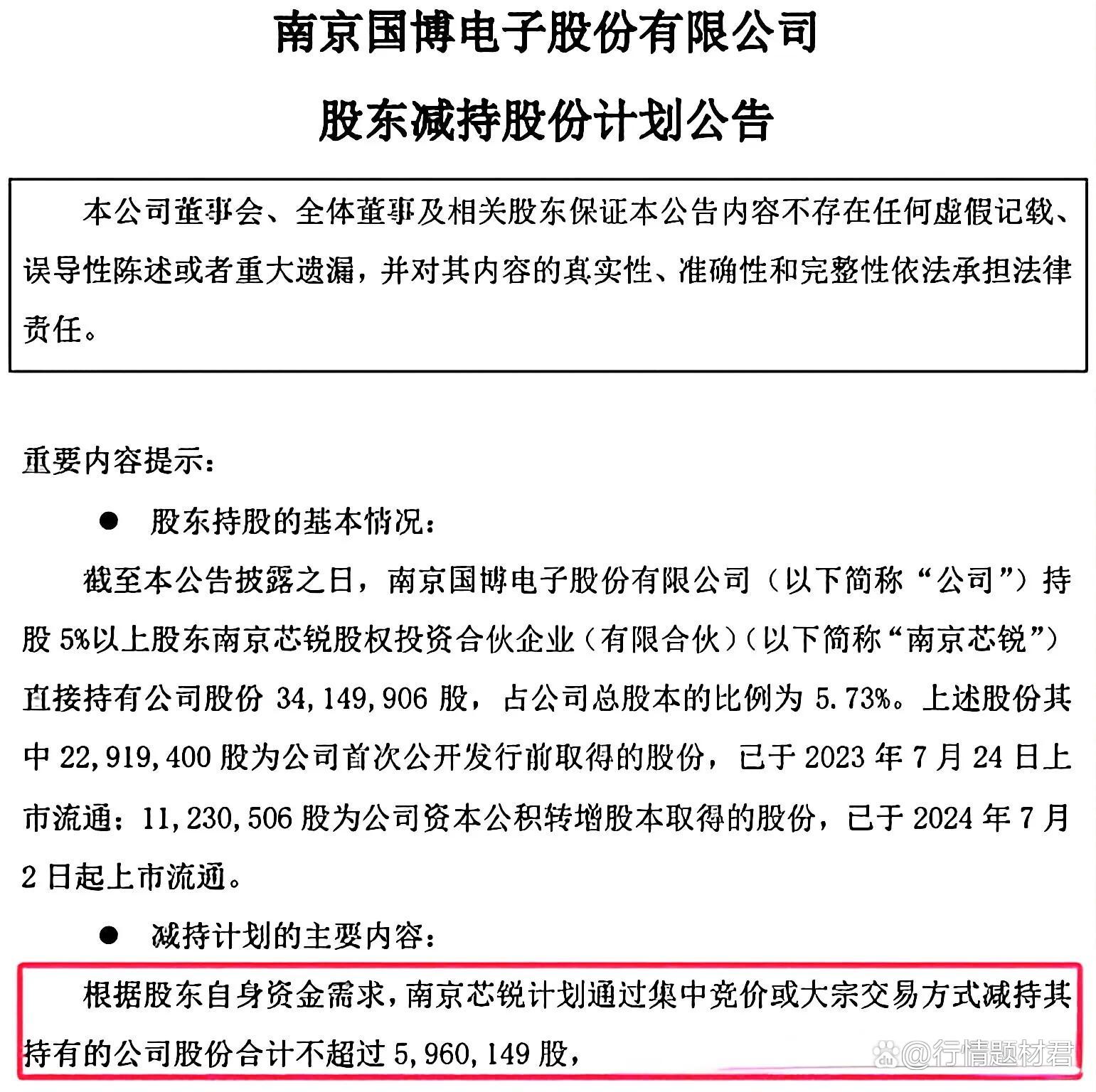 江松科技的IPO困局：实控人对赌压身，超亿元坏账悬顶，裁员减产下增长持续性待考