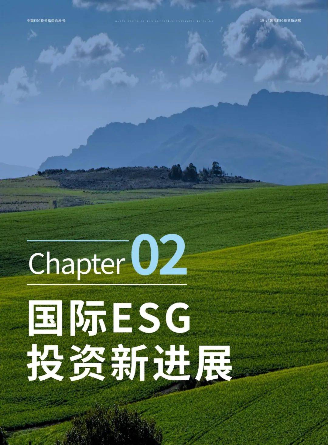 【ESG动态】嘉里建设（00683.HK）获华证指数ESG最新评级AA，行业排名第5