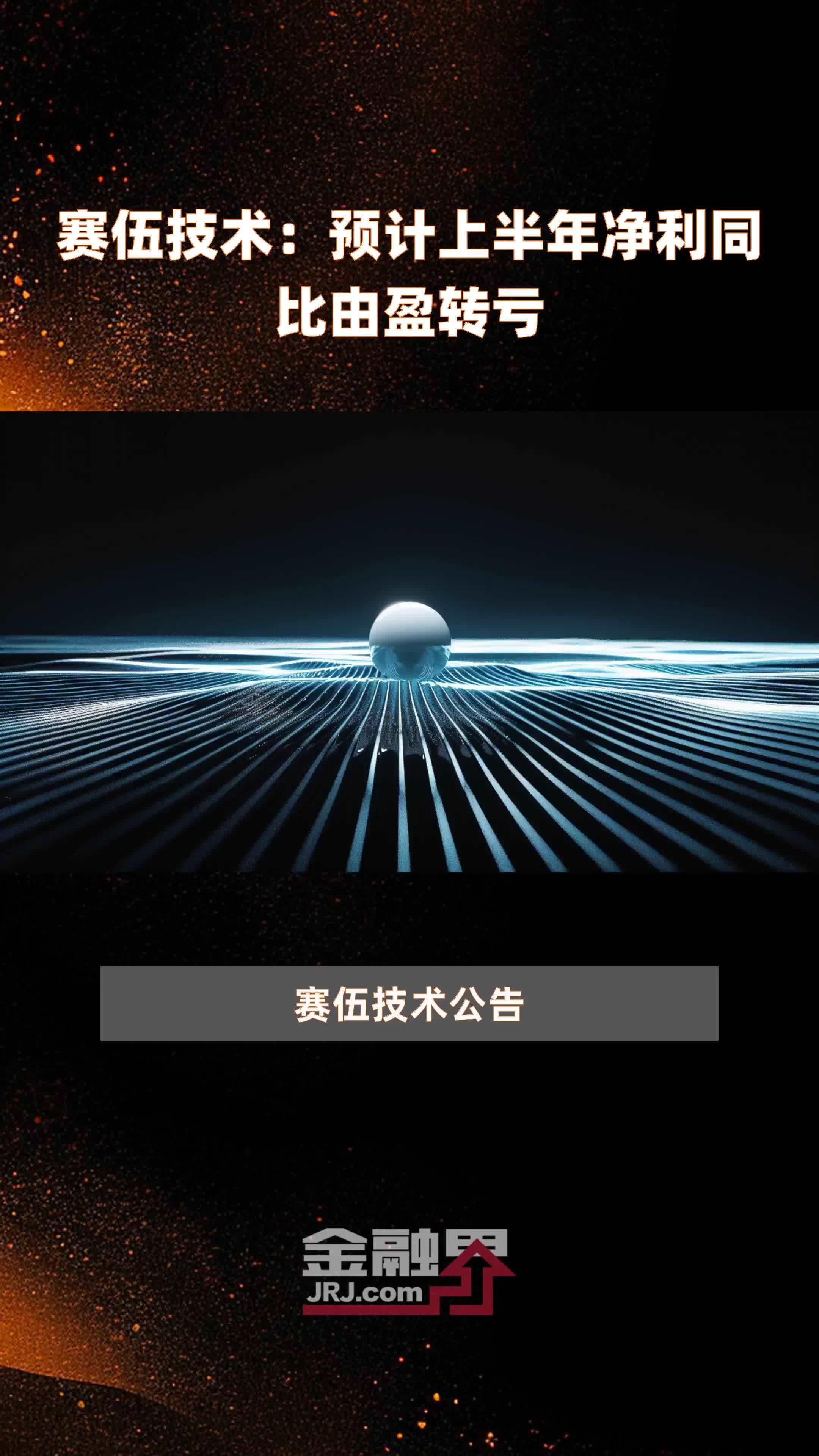 德明利业绩预告“变脸”：净利由盈转亏，存货高企，短债压力悬顶
