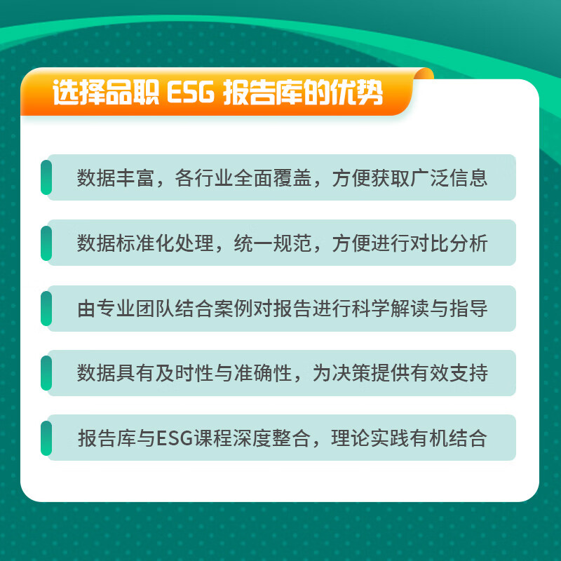 【ESG动态】药师帮（09885.HK）获华证指数ESG最新评级A，行业排名第2