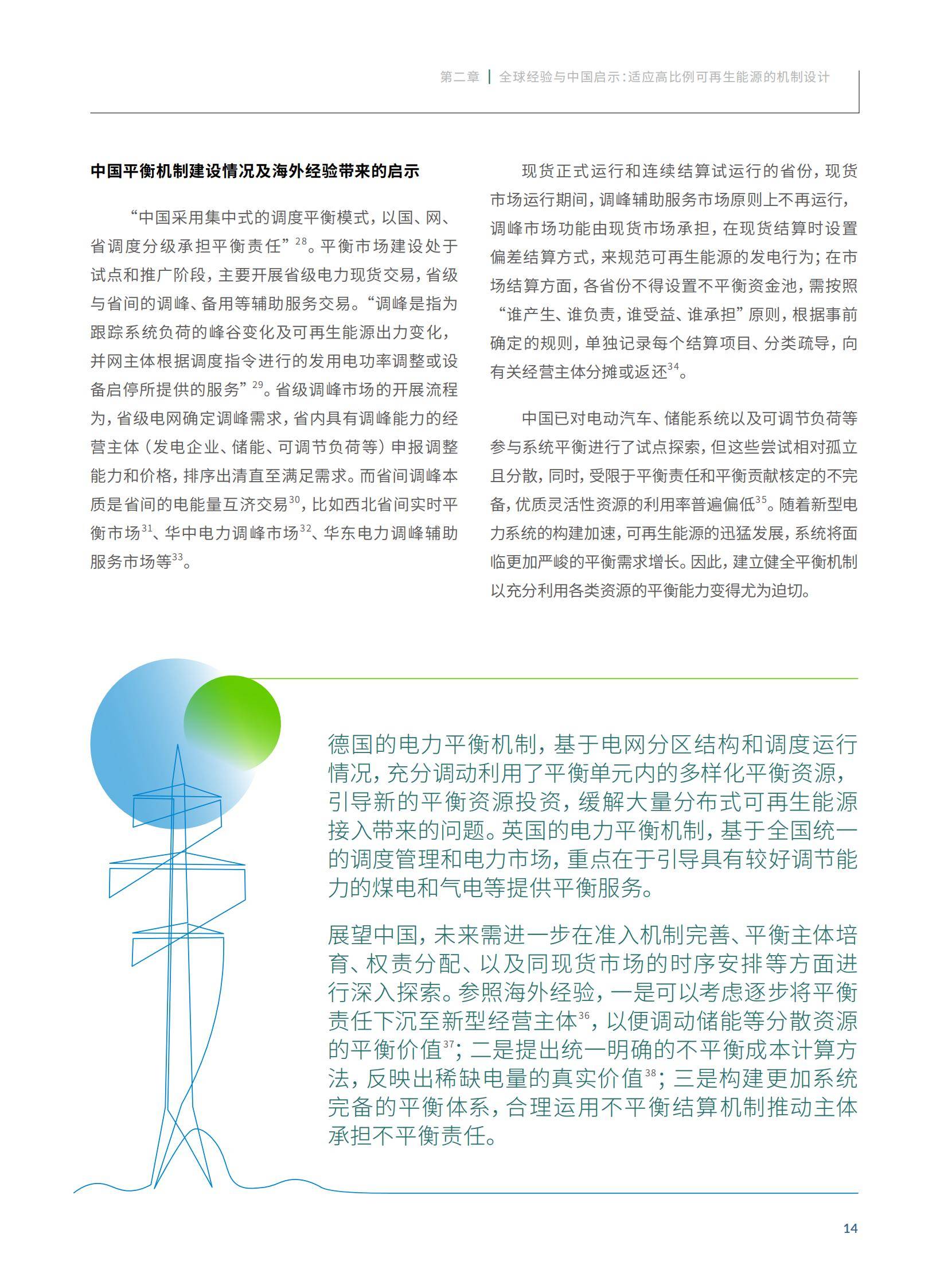建立跨电网经营区常态化电力交易机制 全国统一电力市场建设迈出关键一步