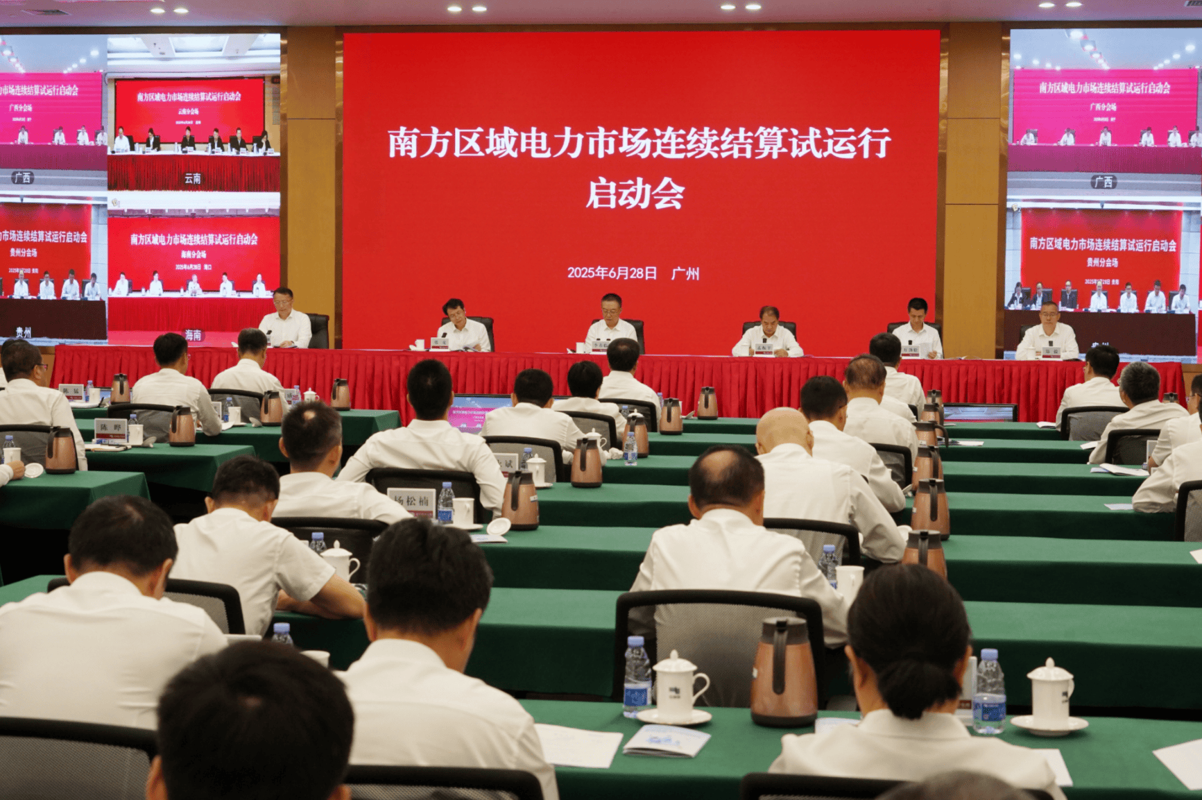 建立跨电网经营区常态化电力交易机制 全国统一电力市场建设迈出关键一步