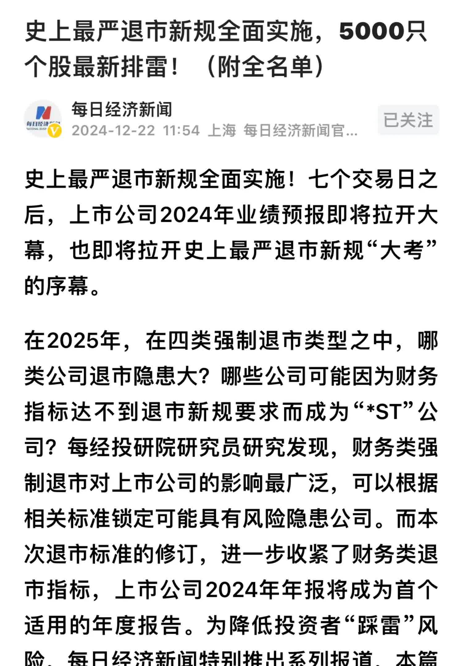 今创集团涨停 上半年净利润预计增长123.85%―157.77%