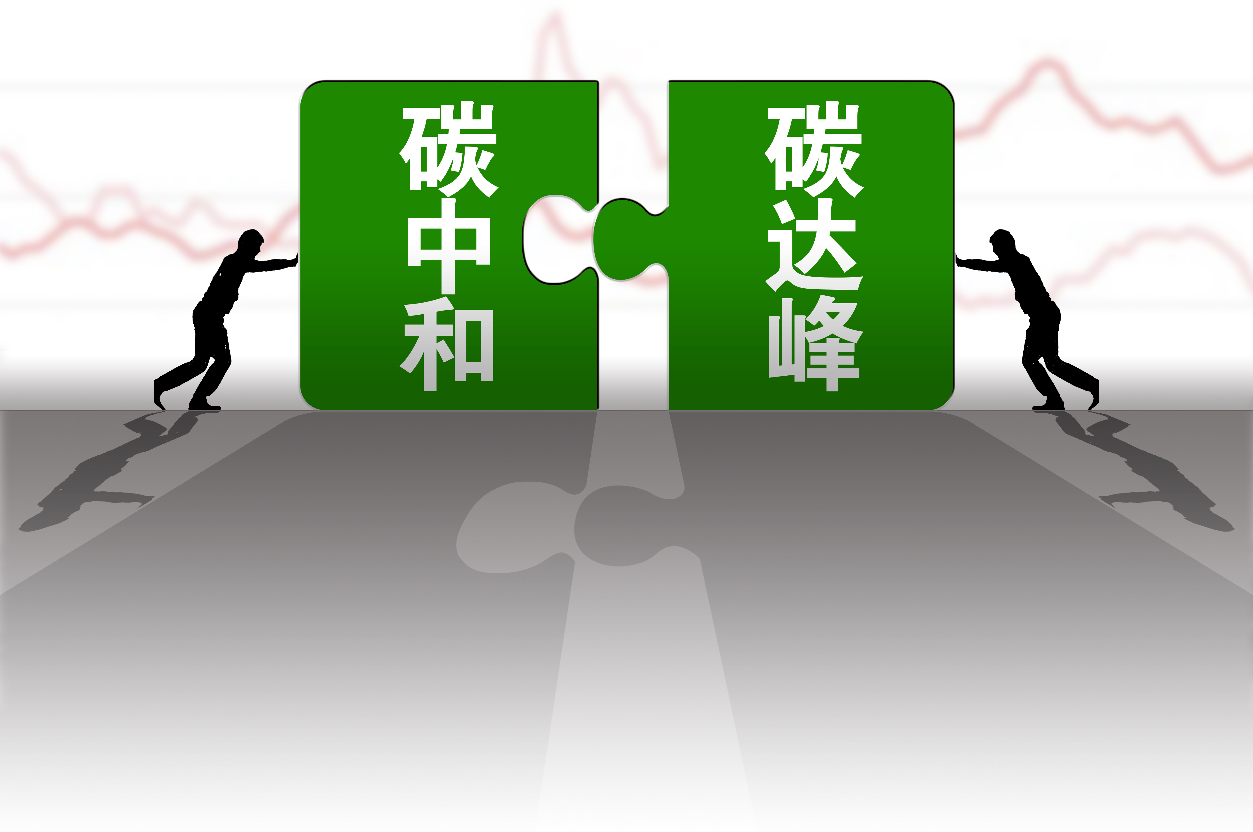 绿色金融支持范围从生产环节拓展到贸易与消费